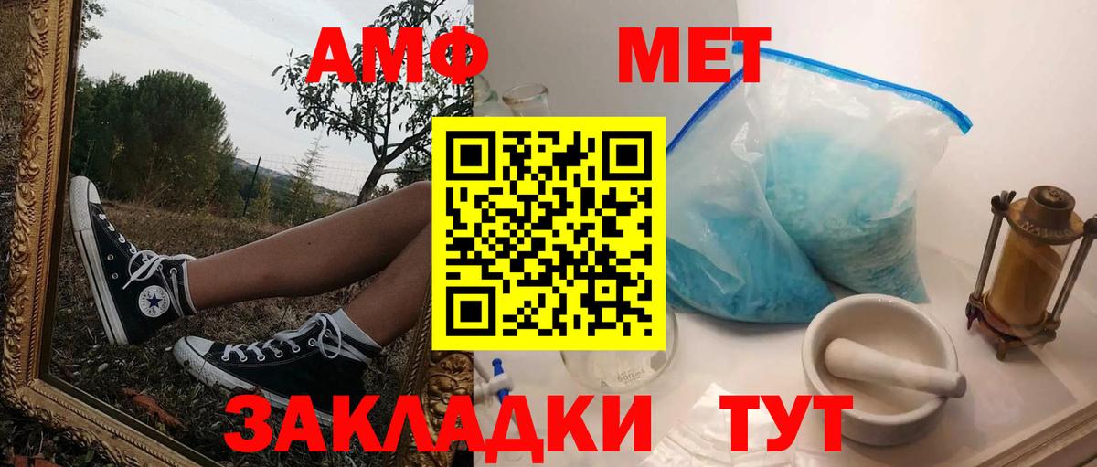 Амфетамин 97%  Вышний Волочёк 