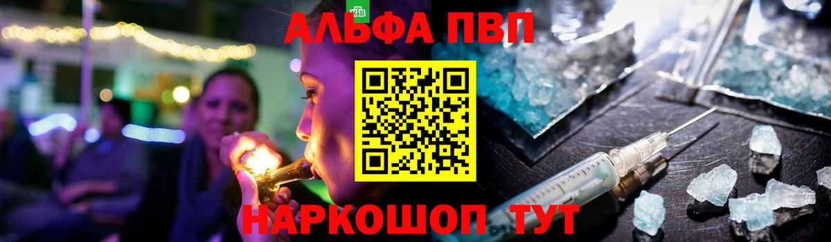 Вышний Волочёк  Alpha PVP крисы CK  Вход с VPN  Alpha PVP СК 
