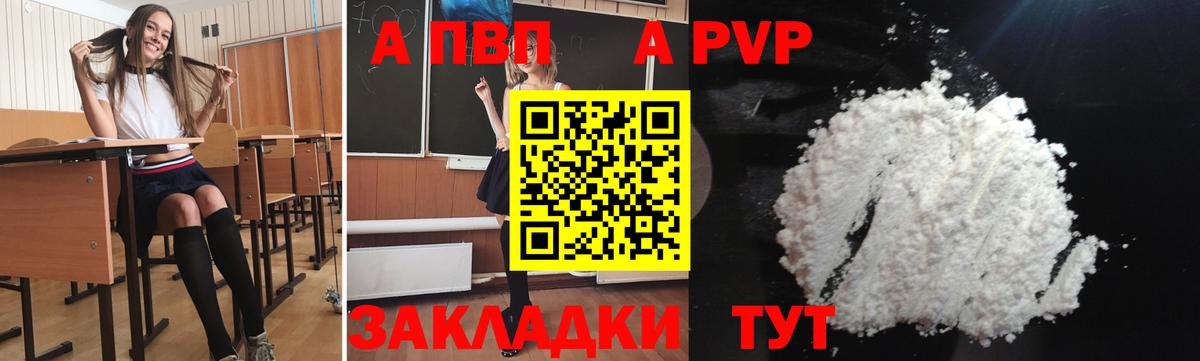 Alpha-PVP  Alpha-PVP Соль  Вышний Волочёк  Alpha PVP Crystall 