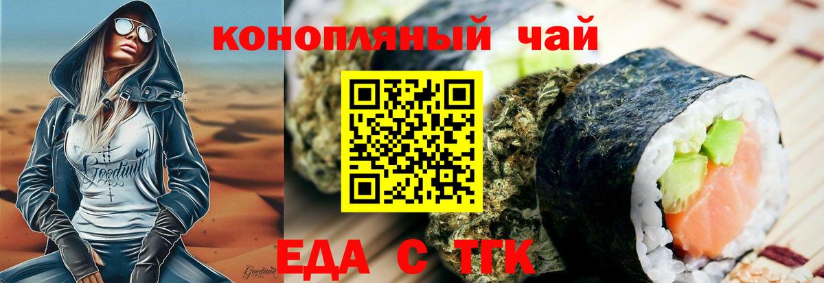 Canna-Cookies марихуана  Вход с VPN  Вышний Волочёк 