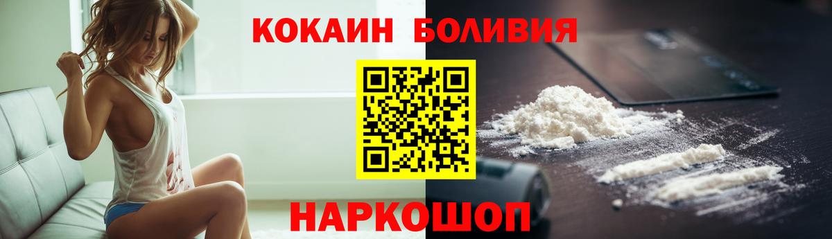 COCAIN Колумбийский  Вход с VPN  КОКАИН Columbia  Вышний Волочёк 