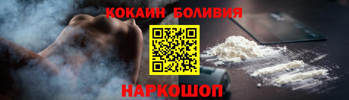 КОКАИН 99%  Cocaine Боливия  COCAIN  Вышний Волочёк 