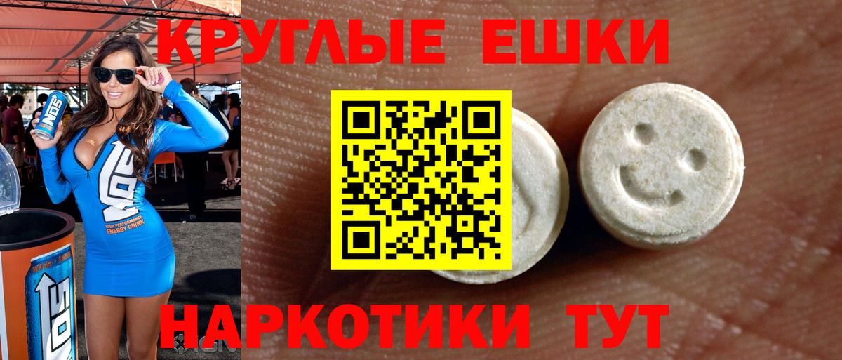 Экстази MDMA Вышний Волочёк