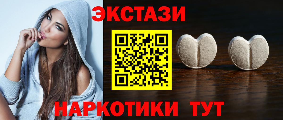 ЭКСТАЗИ MDMA  Ecstasy Philipp Plein  Экстази  Вход с VPN  Вышний Волочёк 