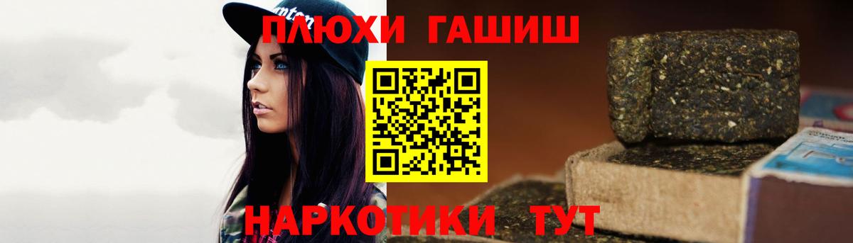 ГАШИШ гашик  купить закладку  Вышний Волочёк 