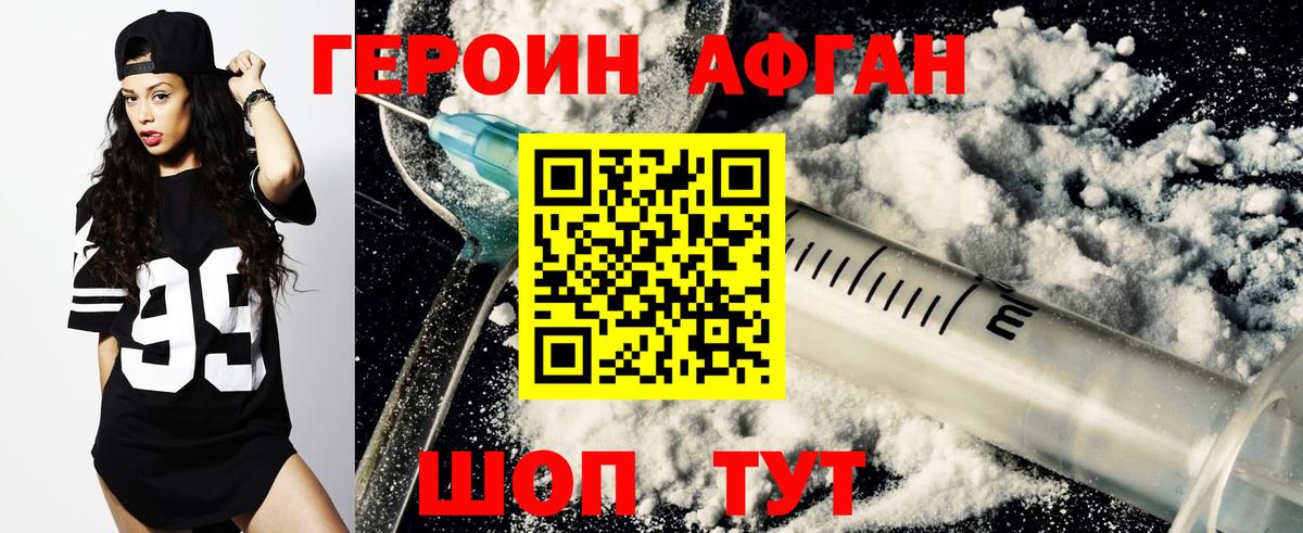 ГЕРОИН гречка  ГЕРОИН  Вышний Волочёк  Вход с VPN 