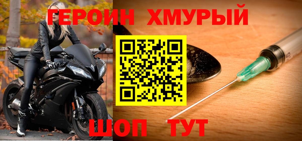 ГЕРОИН афганец Вышний Волочёк