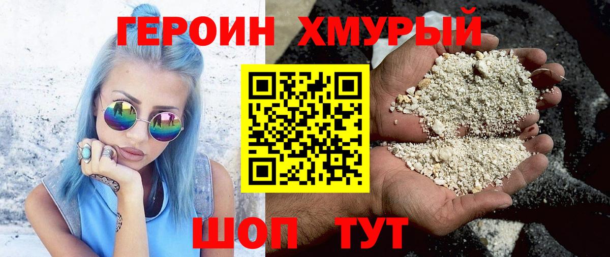 Героин Афган Вышний Волочёк