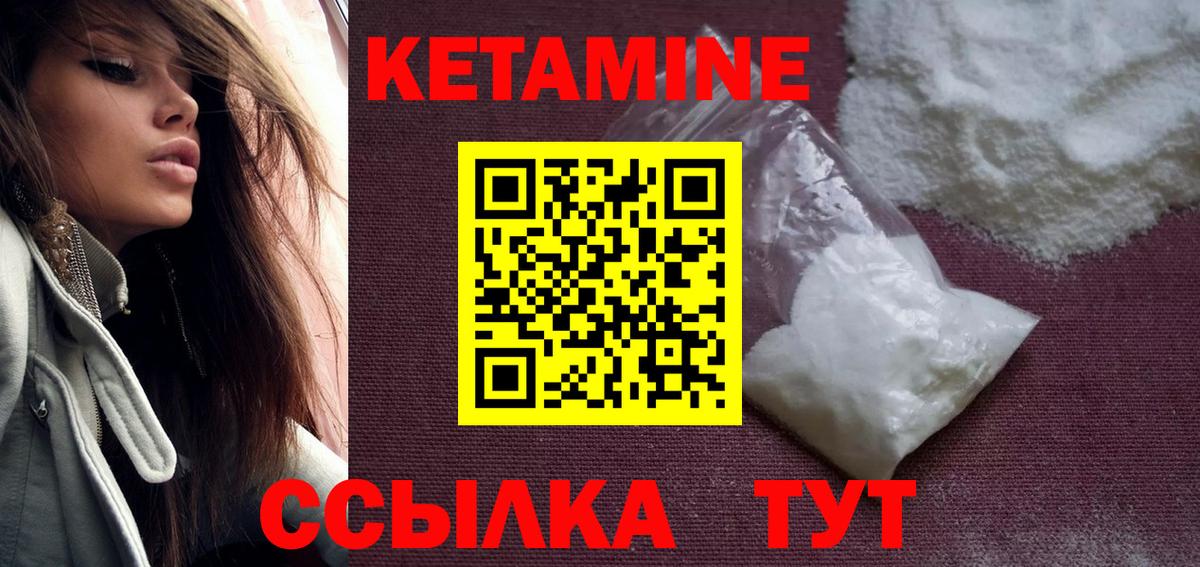 Вышний Волочёк  КЕТАМИН VHQ  КЕТАМИН ketamine  KRAKEN маркетплейс  Вход с VPN 