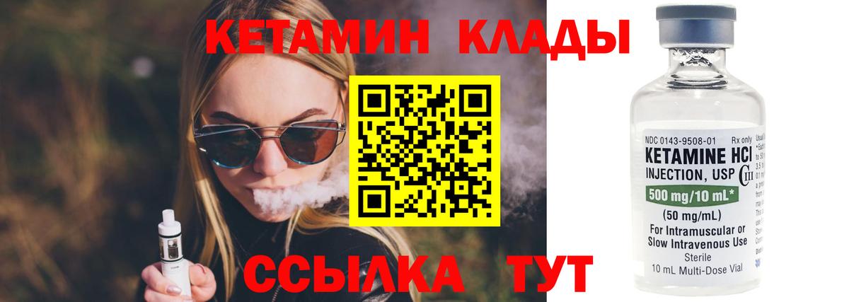 КЕТАМИН ketamine  КЕТАМИН VHQ  darknet наркотические препараты  Вышний Волочёк 