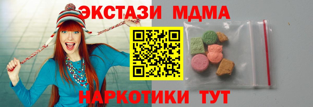 MDMA Molly Вышний Волочёк