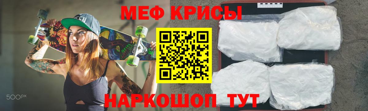 blacksprut сайт  Вышний Волочёк  Мефедрон  что такое   МЕФ mephedrone  МЯУ-МЯУ mephedrone 