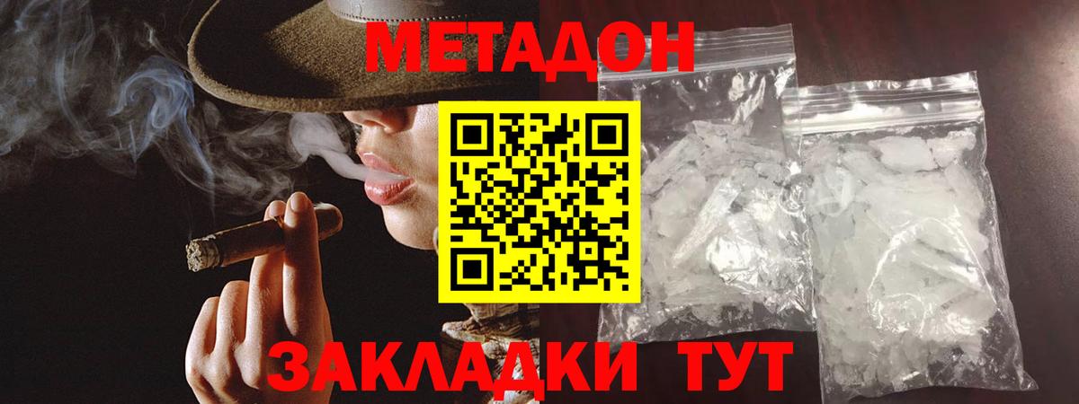 МЕГА ТОР  darknet официальный сайт  Метадон methadone  Вышний Волочёк 