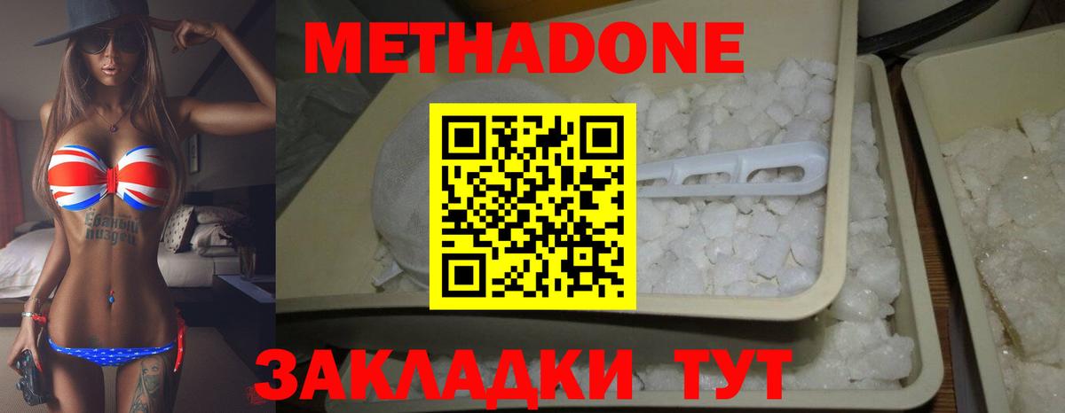 Вышний Волочёк  Метадон methadone  Вход с VPN 