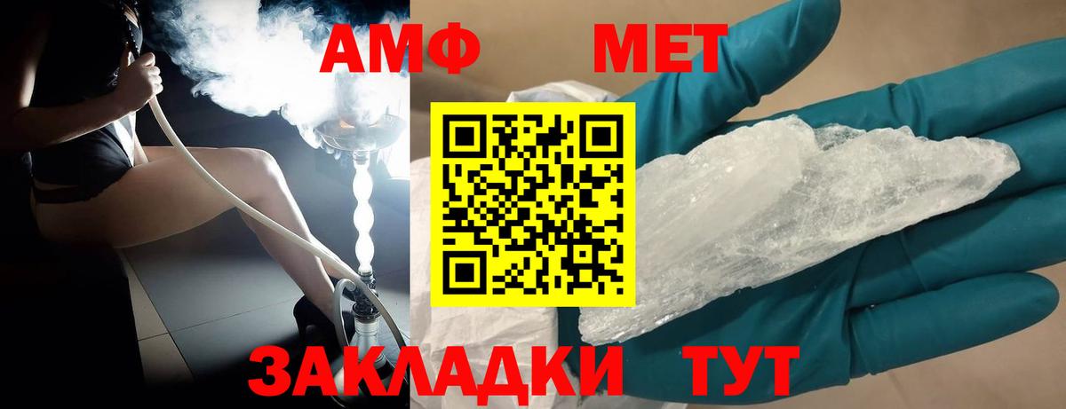 Вышний Волочёк  Метамфетамин Декстрометамфетамин 99.9%  Вход с VPN 