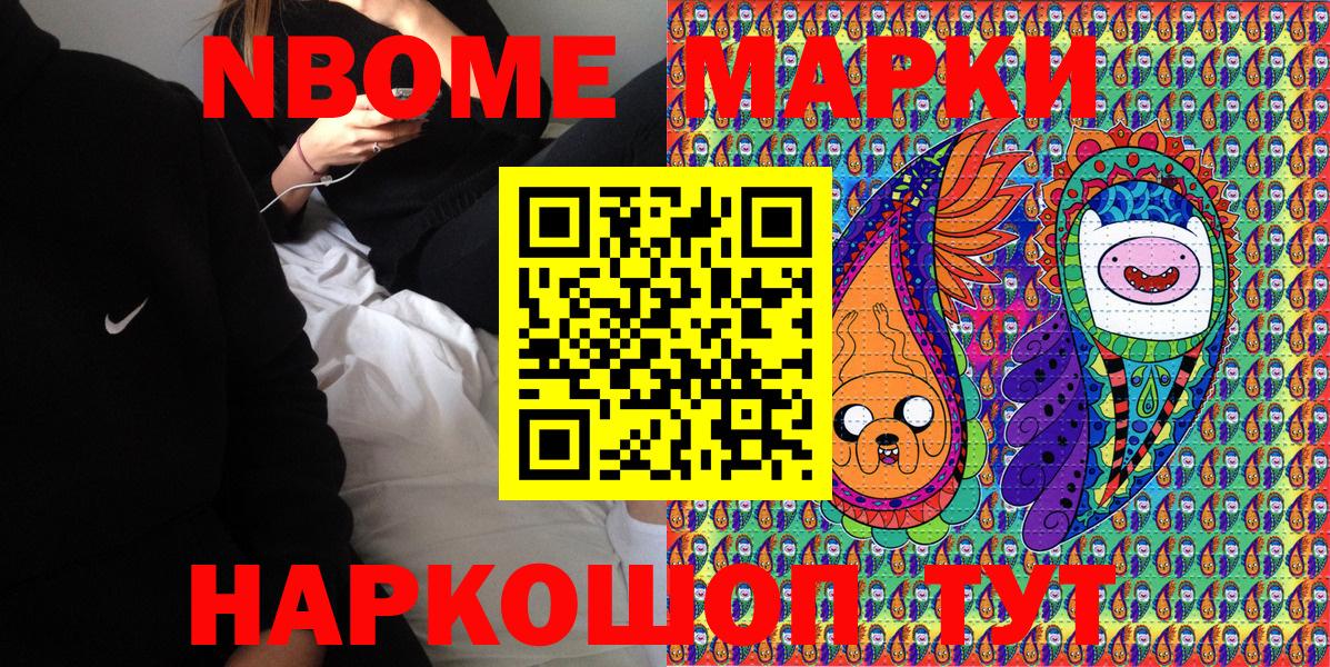 Марки NBOMe  Вышний Волочёк  Наркотические марки 1,5мг 