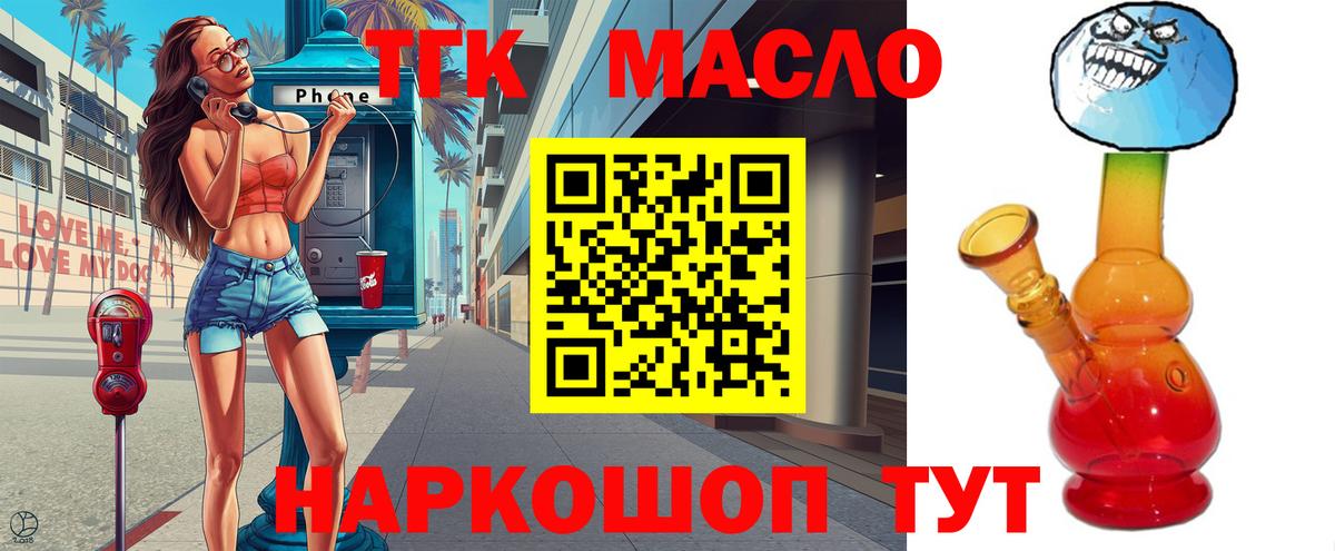 ТГК вейп Вышний Волочёк