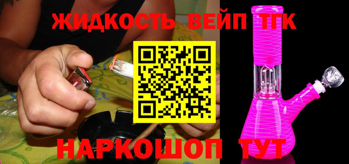 Вышний Волочёк  купить наркоту  Вход с VPN  Дистиллят ТГК гашишное масло 