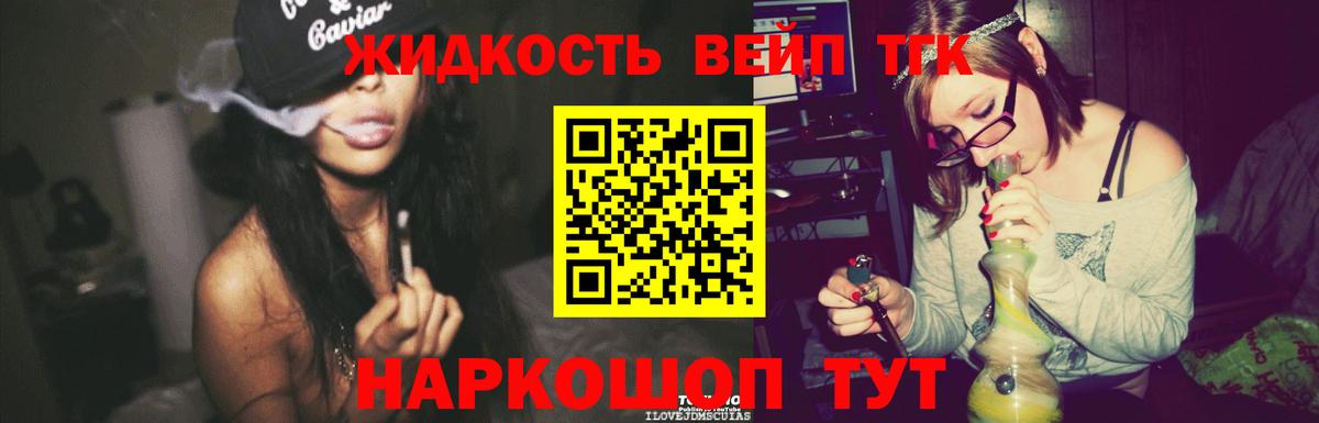 Alpha-PVP СОЛЬ кристаллы  Кокаин  Как найти наркотики?  МЕТАМФЕТАМИН  ГАШ  МАРИХУАНА  Вышний Волочёк  Вход с VPN  Меф МЯУ МЯУ  